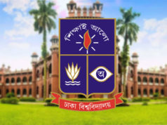 ঢাবির একাডেমিক কার্যক্রম ২ সপ্তাহ বন্ধ, হল ত্যাগের নির্দেশ