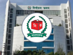 ভিএপিটি অডিট করে নিরাপত্তার নিশ্চয়তা দিতে নির্দেশ ইসির