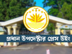 মুক্তি পেলো জাতীয় নির্বাচনের দ্বিতীয় টিজার