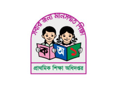 প্রাথমিকের সহকারী শিক্ষকদের ১১তম গ্রেডের জন্য সুপারিশ