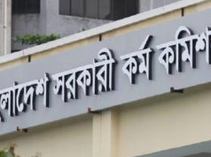 নভেম্বরের প্রথম সপ্তাহে ৫০তম বিসিএসের বিজ্ঞপ্তি