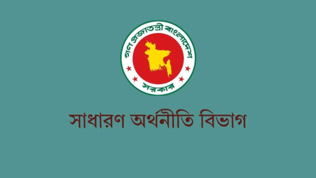 econimy-20251209090406