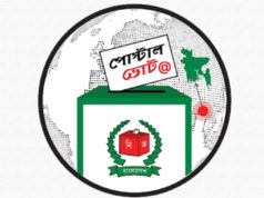 ‘পোস্টাল ভোট বিডি’ অ্যাপে প্রবাসীদের নিবন্ধন ছাড়াল ৪ লাখ ৮৩ হাজার