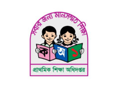 প্রাথমিক শিক্ষক নিয়োগ পরীক্ষা পেছাল