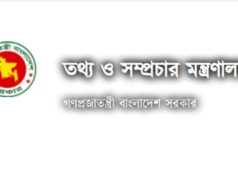 বাংলাদেশ মিশনের ৪ প্রেস কর্মকর্তাকে দেশে ফেরার নির্দেশ