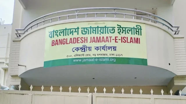 jamaat e islami