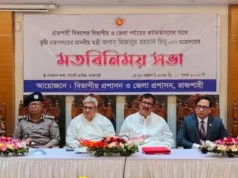 সততা ও দক্ষতার সঙ্গে দায়িত্ব পালন করতে হবে : রাজশাহীতে ভূমিমন্ত্রী মিনু