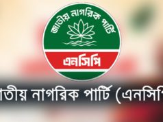 জুলাই গণহত্যা ও গুমের বিচার পর্যবেক্ষণে এনসিপির ১৪ সদস্যের কমিটি