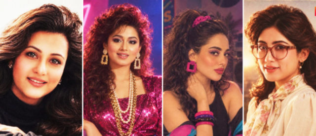 আশির দশকে ফিরে গেলেন তারকারা, কাকে কেমন লাগছে?