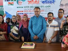 জাতীয়তাবাদী মহিলা দলের ৪৮তম প্রতিষ্ঠাবার্ষিকী পালিত